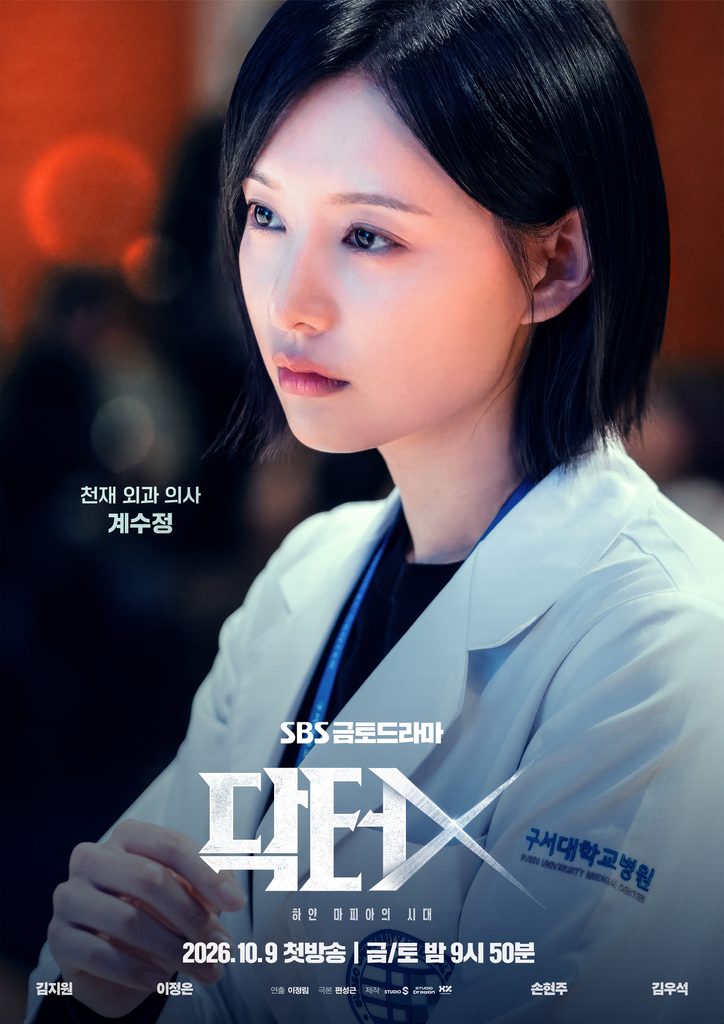 Doctor X