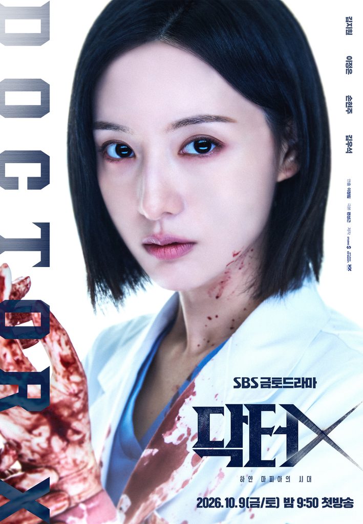 Doctor X