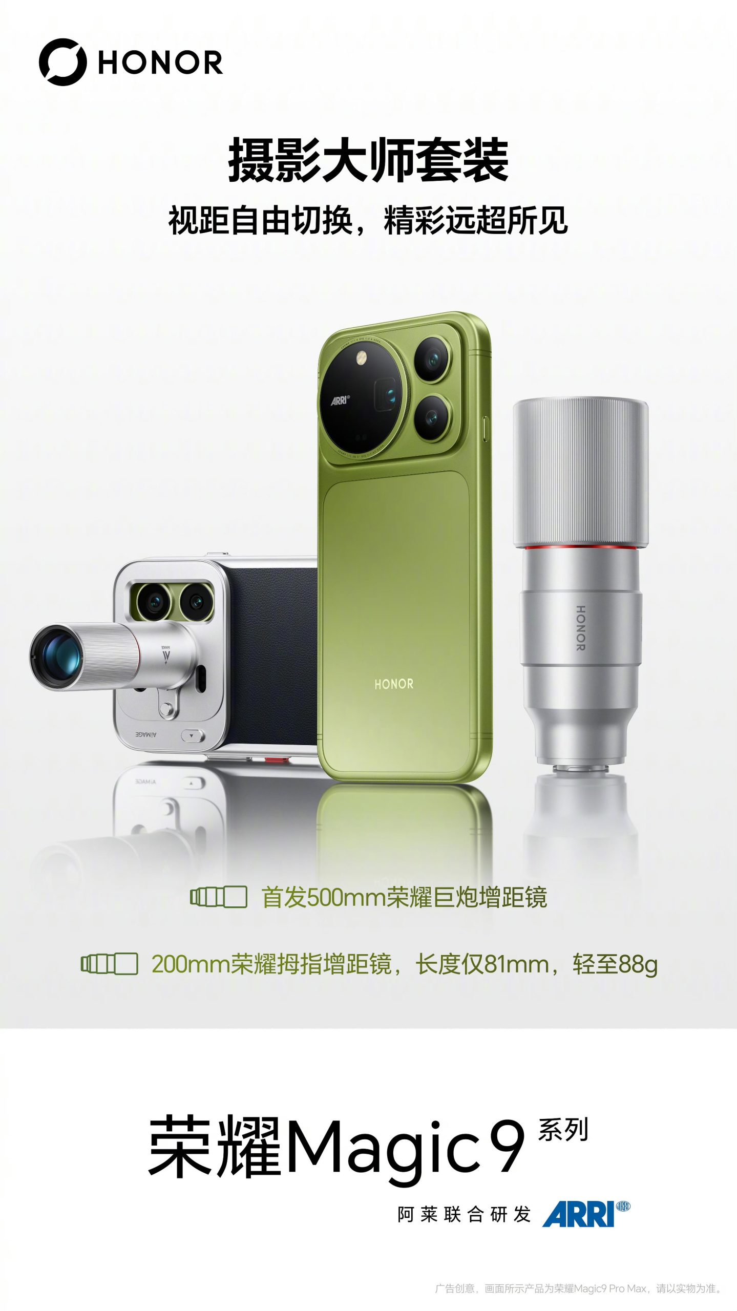 Honor Magic 9 and Magic 9 Pro Max Near-Final Specs Leaked Ahead of September 28 Launch
