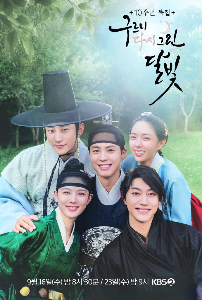 Love in the Moonlight