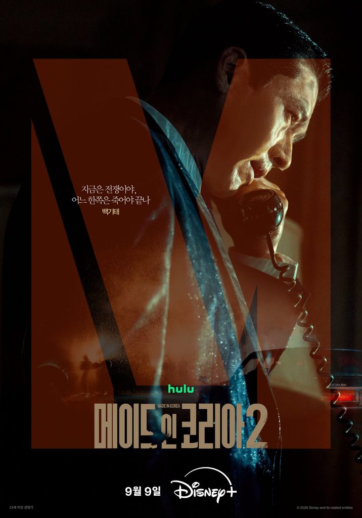 Made In Korea