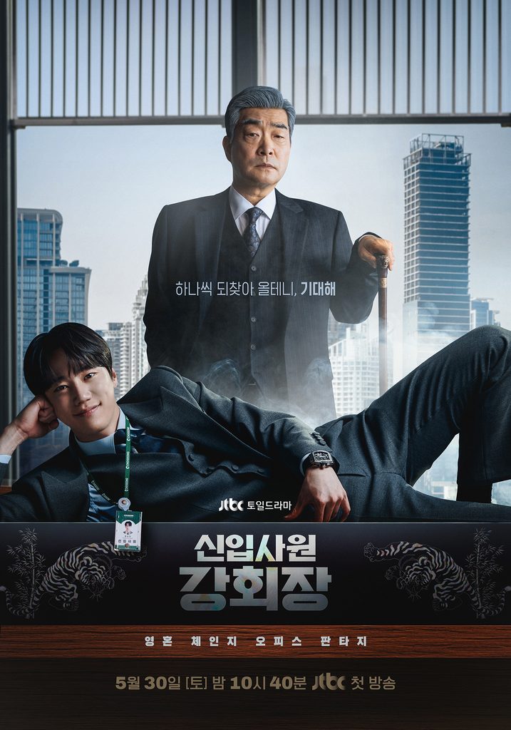 K-Drama