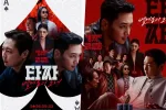 “Tazza 4: The Song of Beelzebub” Drops Blood-Red Posters — And the Symbolism Says It All