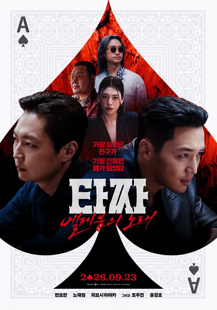 Tazza 4