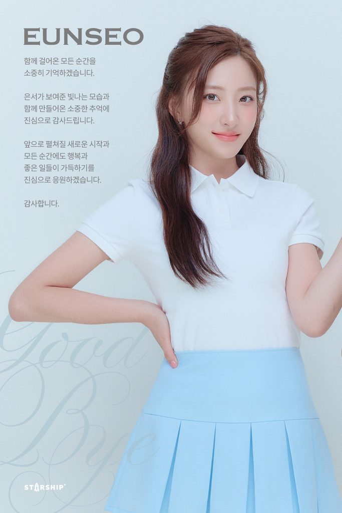 WJSN