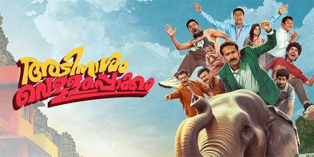 Adinasham Vellapokkam OTT Release: Shine Tom Chacko’s Campus Comedy-Thriller Is Now Streaming on Saina Play