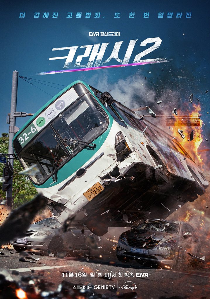 Crash 2 