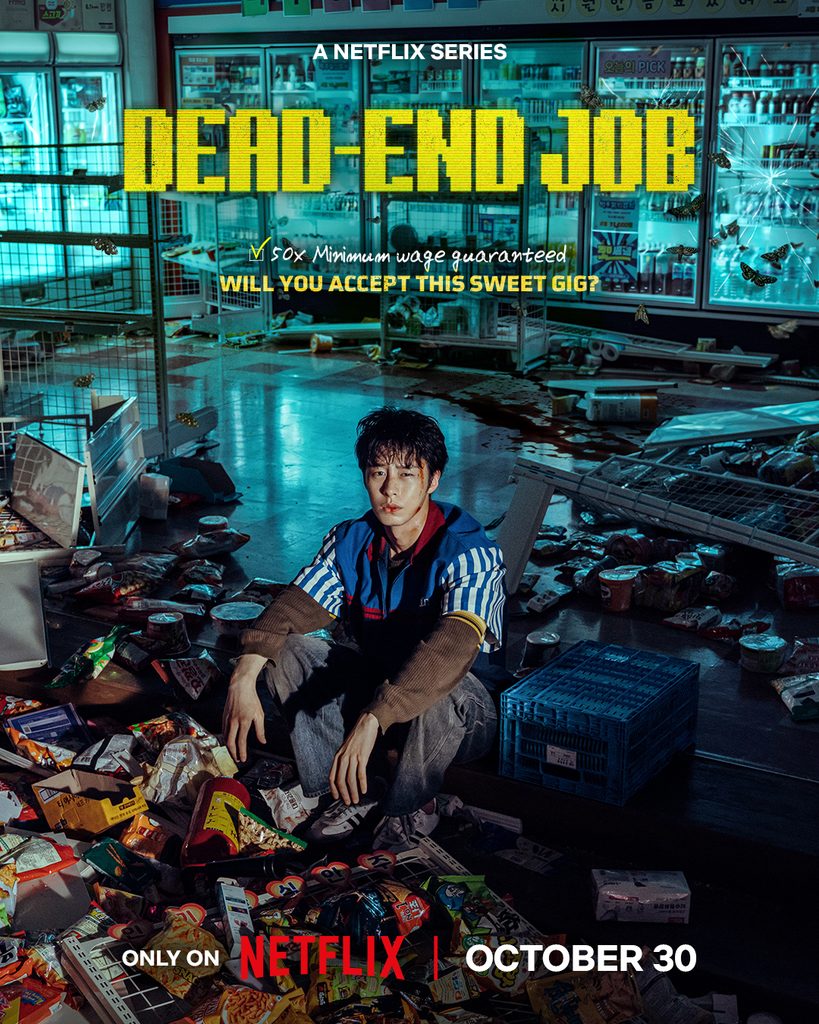 Dead-End Job