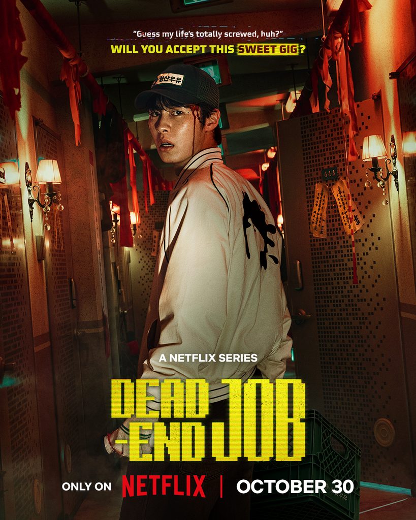Dead-End Job