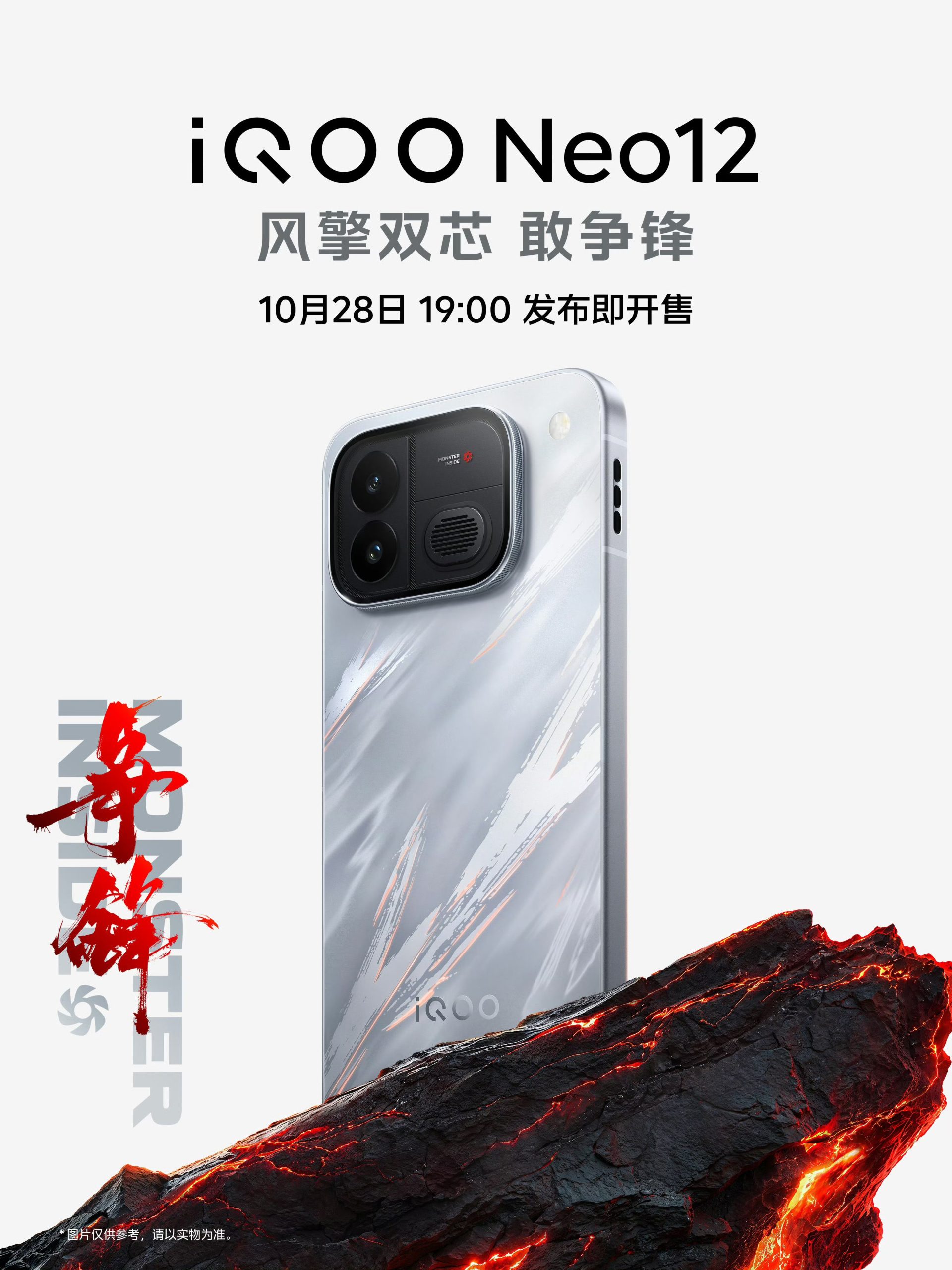 iQOO Neo 12