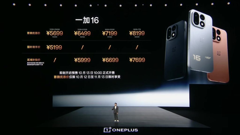 OnePlus 16 Launched in China