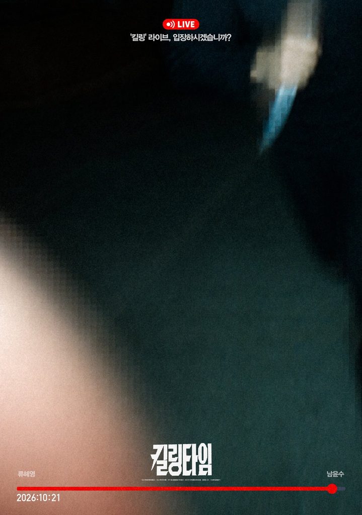 Killing Time 