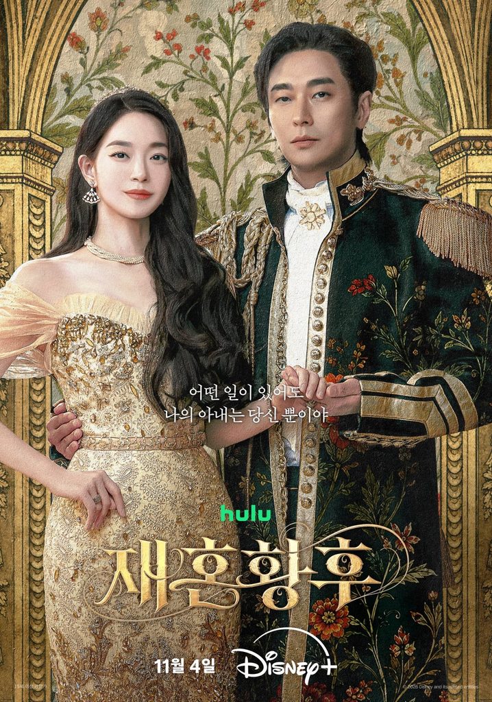 The Remarried Empress 