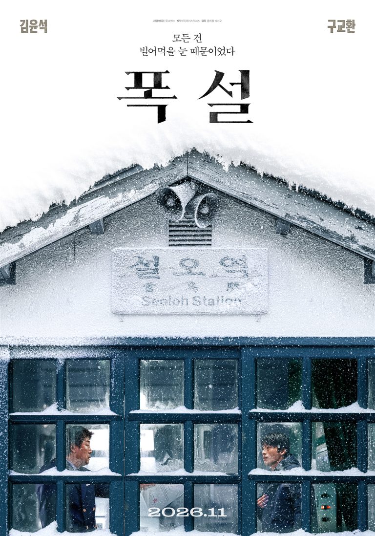 White Blast: A Chilling Mystery Unfolds