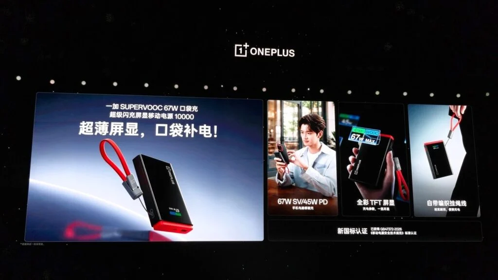 OnePlus 67W SuperVOOC 10,000 mAh Power Bank Is Launched at 229 Yuan With a Built-In Display