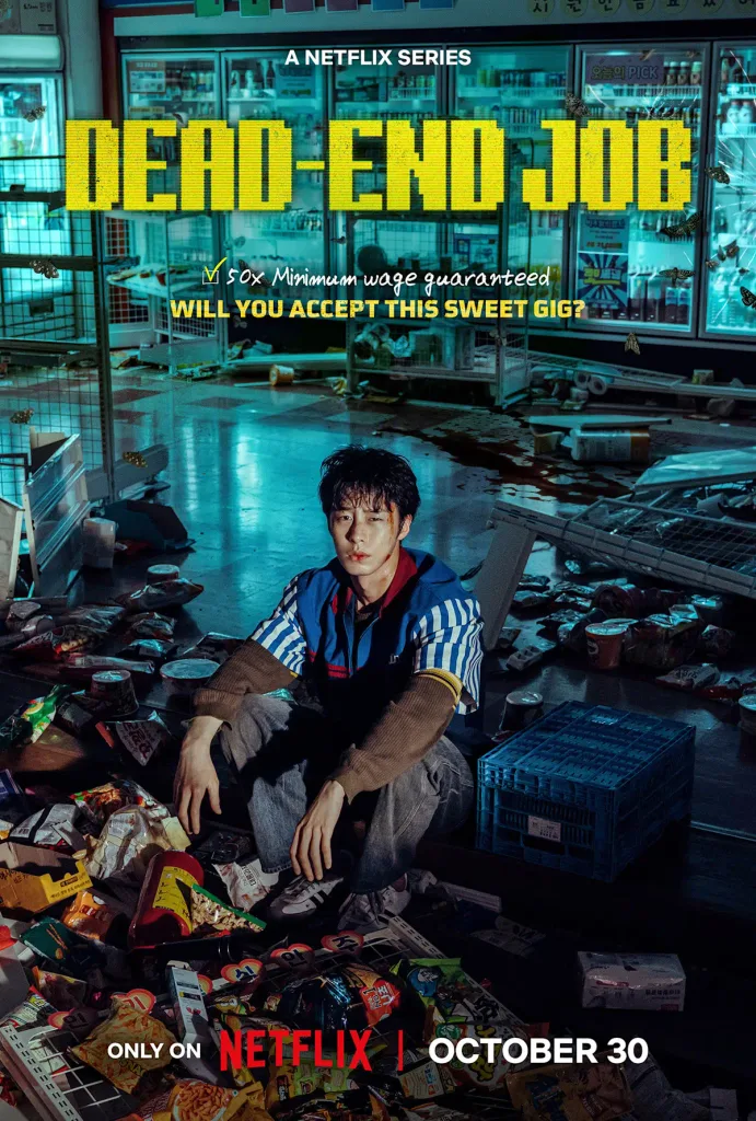 Dead-End Job 