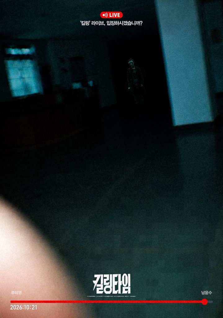 Killing Time 