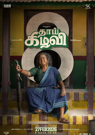 Thaai Kizhavi