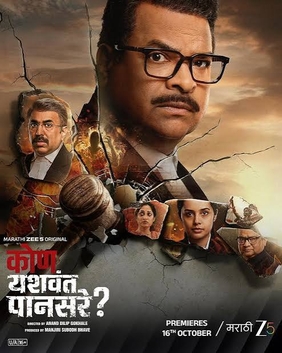 Kon Yashwant Pansare?